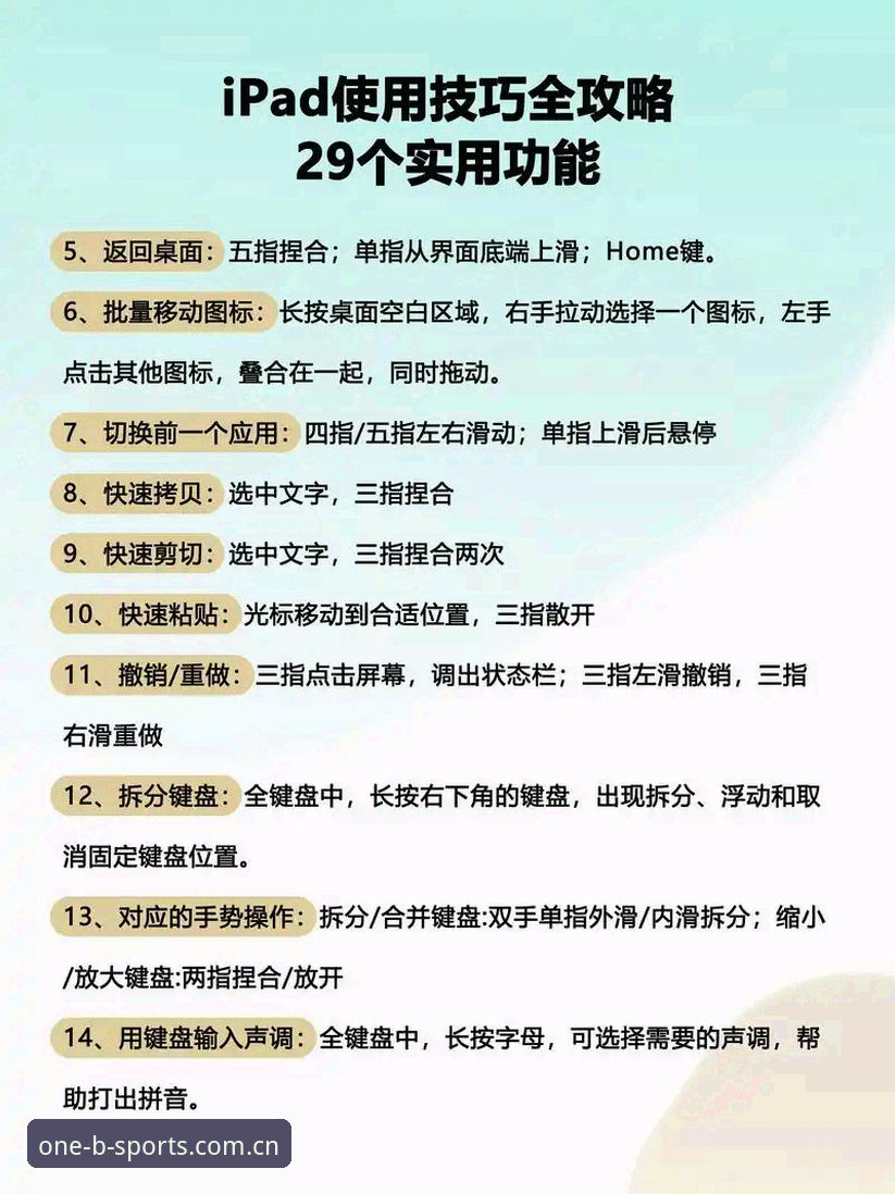 BSports必一体育竞技娱乐使用教程：从入门到精通的完整操作指南