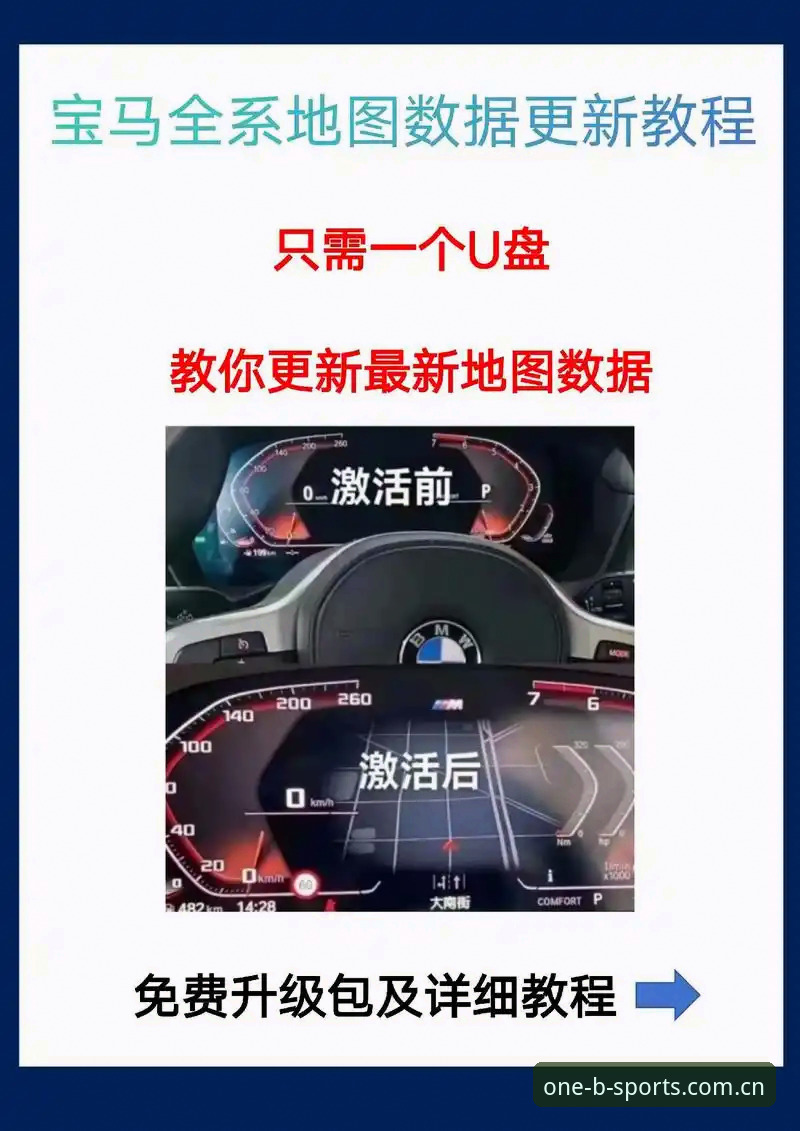 5个关键点解读BSports数据更新快吗官方下载——新手必看的操作指南