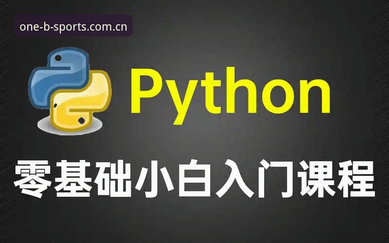 BSports体育服务 BSports必一体育一站式服务平台使用教程:从入门到精通